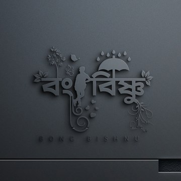 Bong Bishnu