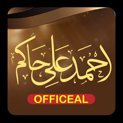 Ahmed Ali Hakim Official
