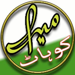 Mera Kohat