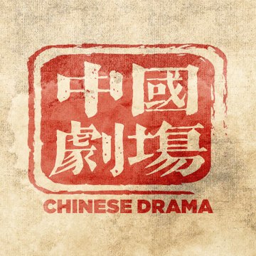Chinese Drama