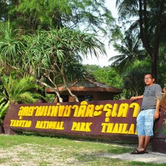 ไปเรื่อยๆ เหนื่อยก็พัก
