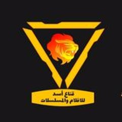 اسد للافلام والمسلسلات وملخصات انمي