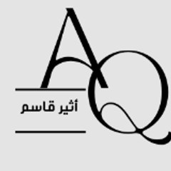 أثير قاسم /شرح القدرات الكمي والتحصيلي