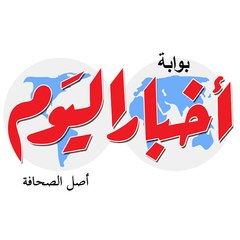 اخبار اليوم TV