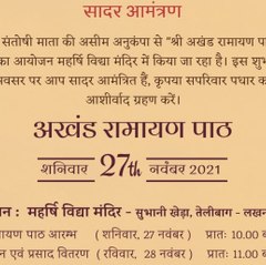 Akhand Ramayan Path