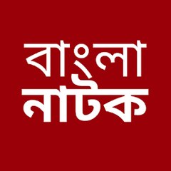 BD Bangla Natok