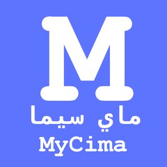 ماي سـيـما  my_cima