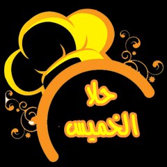 Hala Alkhamis حلا الخميس