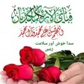 Naseer Ud Din