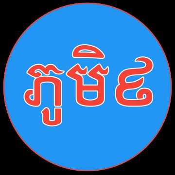 Phumi9