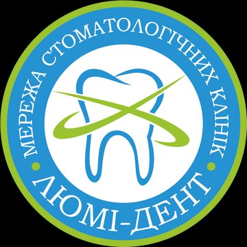 Люми-Дент сеть стоматологических клиник