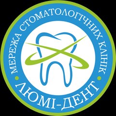 Люми-Дент сеть стоматологических клиник