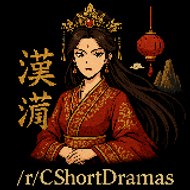 CShortDramas