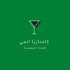 كامتازيا انمي