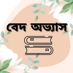 Ved Avayas