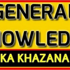 General Knowledge Ka Khazana