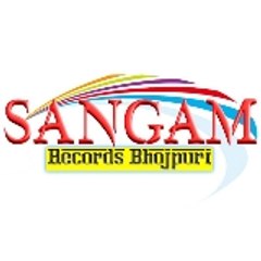 Sangam Records bhojpuri