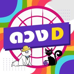 ดวง D