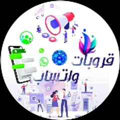 قروبات وحالات واتساب