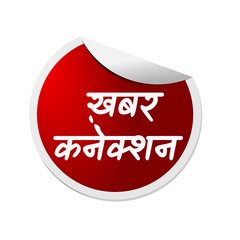 Khabar Connection