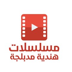 DRAMA HINDI_مسلسلات هندية مدبلجة