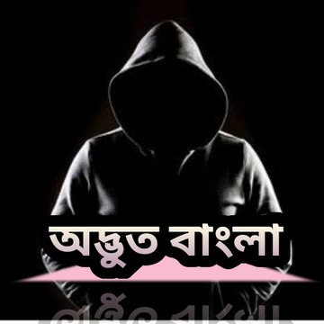 Audvut Bangla
