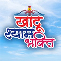 Khatu Shyam Bhakti