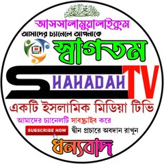 Shahadah TV