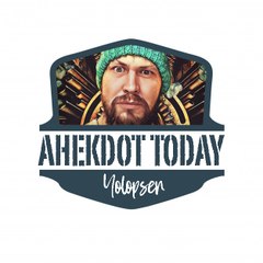 АНЕКДОТ TODAY