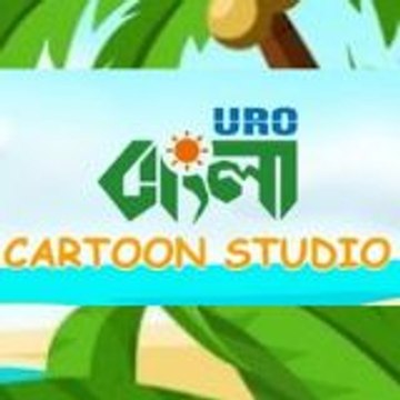URO Bangla Cartoon Studio