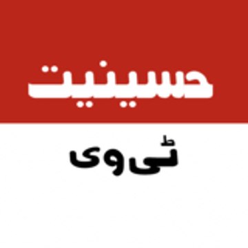 Hussainiat TV