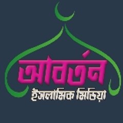 Aborton Islamic midia