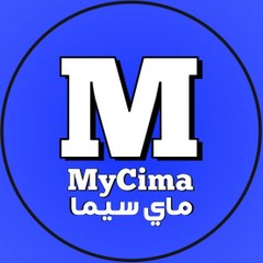 ماي سيما