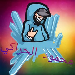 محمود الحراكي