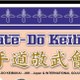 Wahid karate@