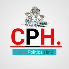 Caste Politics Hindi