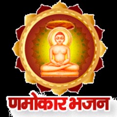 Namokar Bhajan