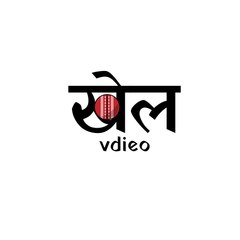 खेल video