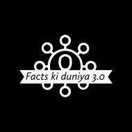 Facts ki duniya