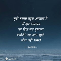 parshu shayari