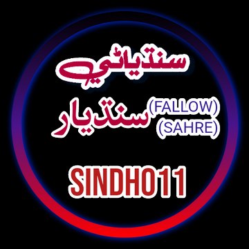 Sindh011