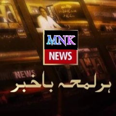 MNk News Pashto