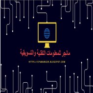 مانجر للمعلومات التقنية والتسويقية
