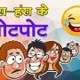 tiktok Funny memes