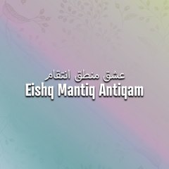 عشق منطق انتقام - Eishq Mantiq Antiqam