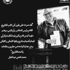 mohamed fathi abdel aal