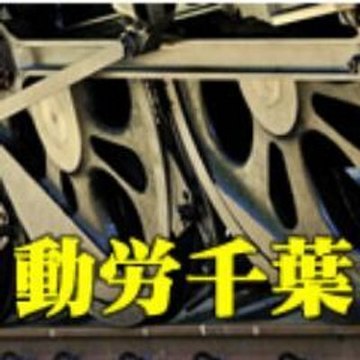 DC支援する会