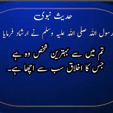 Daawt e Haq 165