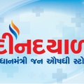Pradhan mantri Medical store