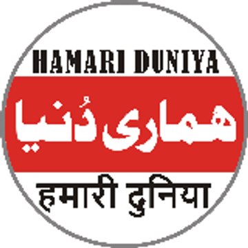 Hamari Duniya